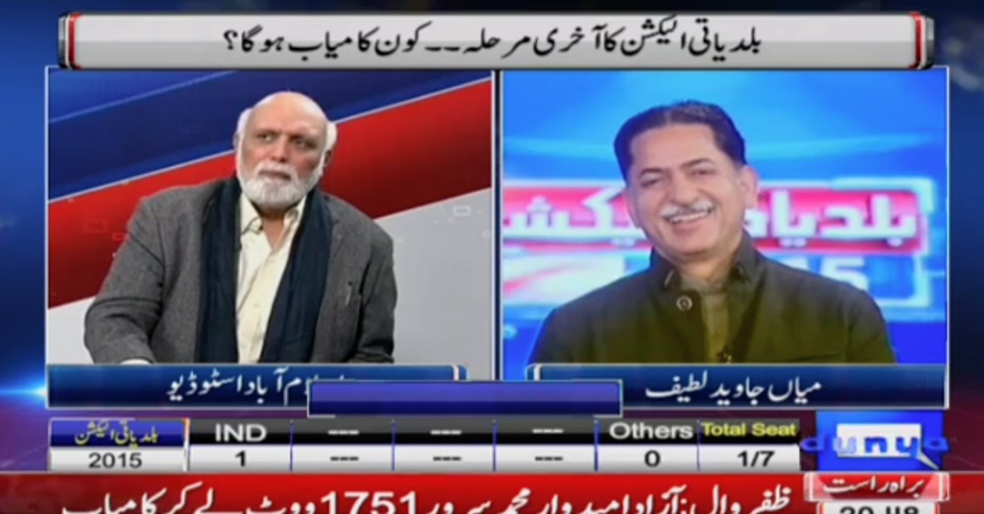haroon rashd bash mian ltif