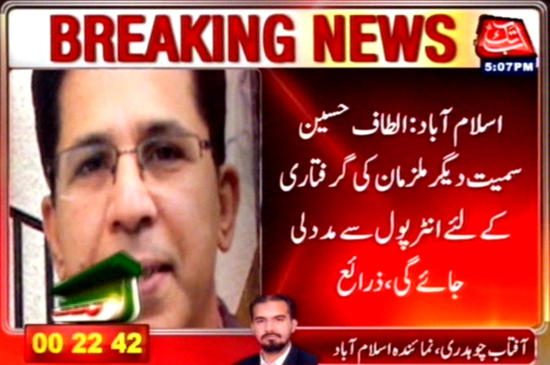 Imran Farooq murder Case: Altaf Hussain, other top MQM leaders nominated in FIR