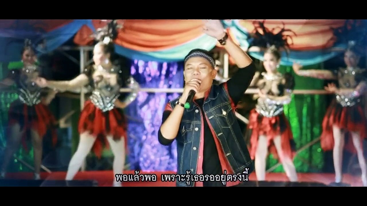 พี่พอแล้ว  สนุ๊ก สิงห์มาตร อาร์ สยาม Official (เพลงแก้ เมื่อไหร่จะพอ)