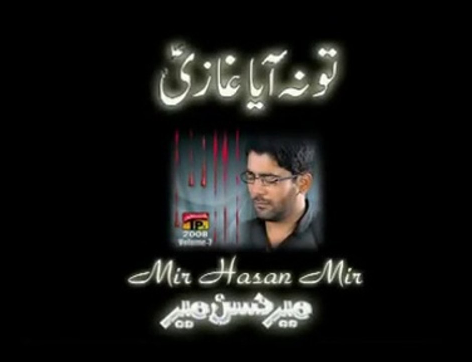 JAB RIDA SAR SE CHHINI MAIN SADA DETI RAHI MIR HASAN MIR NAUHA BEST NOHA MIR HASAN