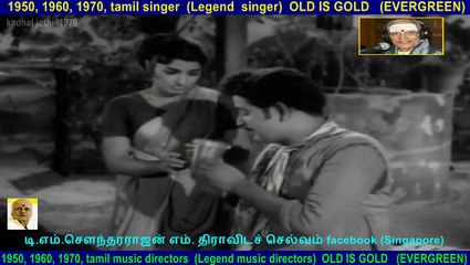 kadhal jothi 1970 song  4