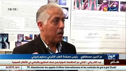 صحة  30% من الحالات الإستعجالية بالمستشفيات تتمثل في حوادث مرور خطيرة