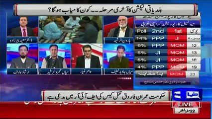 Irshad Arif Shared That Who Suggested Chaudhry Nisar To Register FIR Against Alt