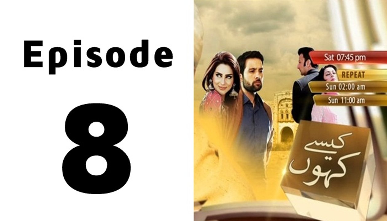 Kaisay Kahoon Episode 8 Full on Ptv Home in High Quality