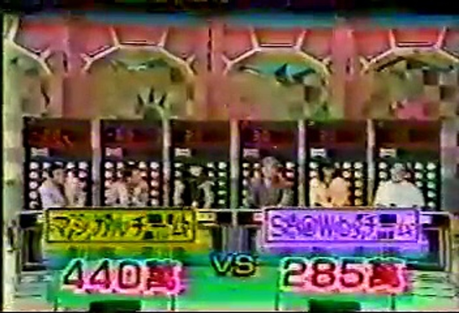 90年代バラエティ黄金期シリーズ ｓｈｏｗｂｙショーバイｖｓマジカル頭脳パワーその２ 1993年5月日 ｏａ 動画 Dailymotion