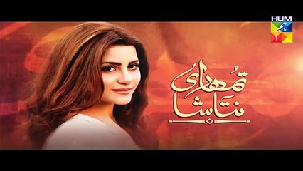Tumhari Natasha Episode 20 Promo HUM TV Drama 4 Dec 2015