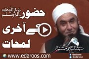 Huzoor Nabi Kareem SAW K Aakhri Lamhat By Maulana Tariq Jameel