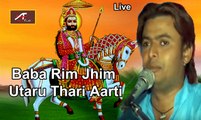 Rajasthani Popular Devotional Song | Baba Rim Jhim Utaru Thari Aarti | Marwadi Bhajan 2015 New | Punam Mali-Latest Live Full Video Song | Rajasthani Songs on dailymotion