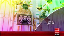 Subh-E-Noor – 06 Dec 15 - 92 News HD