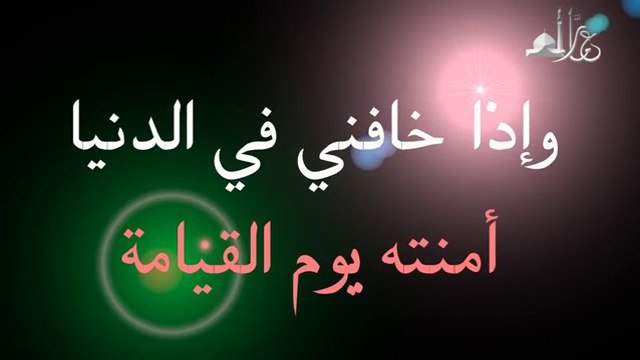 حديث قدسي قد يغير حياتك .. مؤثر جدا