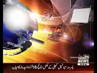 Waqtnews Headlines 09:00 AM 06 December 2015