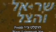 Israel Oriental/Rap - Shar'el Vs Hatzel