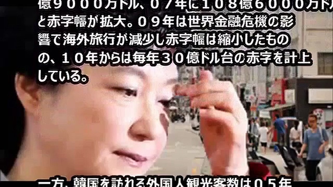 韓国観光収支が5兆円の大赤字でローマ法王来韓まで商業利用に