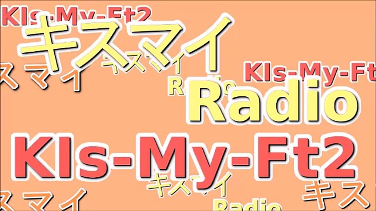 キスマイRadio 2015年12月2日 藤ヶ谷・千賀・宮田 ロイヤルミルクティー顔？ Kis...