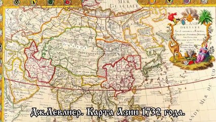 Великая Тартария Империя Русов