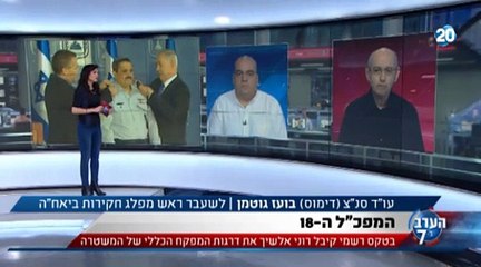 Boaz Guttman on Roni Alsheich Israel's 18th Police Chief 3/12/15 בועז גוטמן