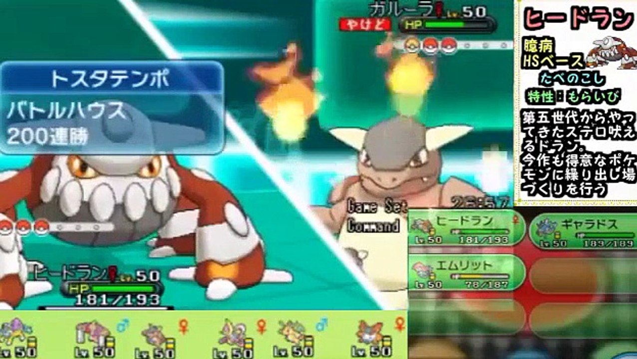 【ポケモンXY実況】エムリット軸PTで勝利を目指す！Part1【レーティング】