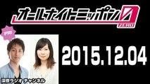 2015.12.04 朝井リョウ･加藤千恵のオールナイトニッポン0（ZERO）