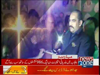 NewsONE Headlines 3PM, 6-December-2015