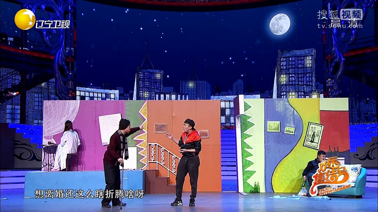 20151206 欢乐集结号 小品情感快递