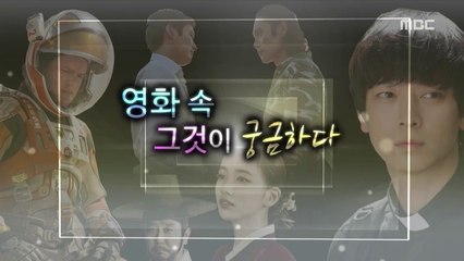 20151206 출ㅂ비ㄷㅇㅇㅎ 1112회 - 기획 영화 속 그것이 궁금하다 (검은사제들 편집본)