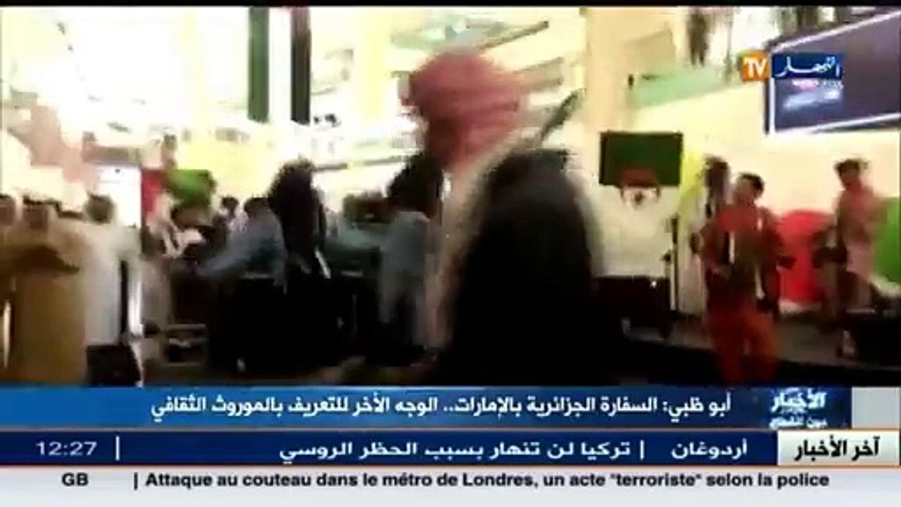 السفارة الجزائرية بالامارات ..الوجه الآخر للتعريف الموروث الثقافي