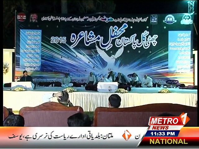 Bazm-e-shairi 29 nov 2015