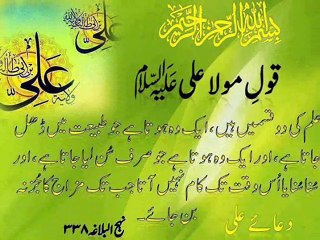 Taj Dar_E_Haram (Atif Aslam) with  Islamic Quotations