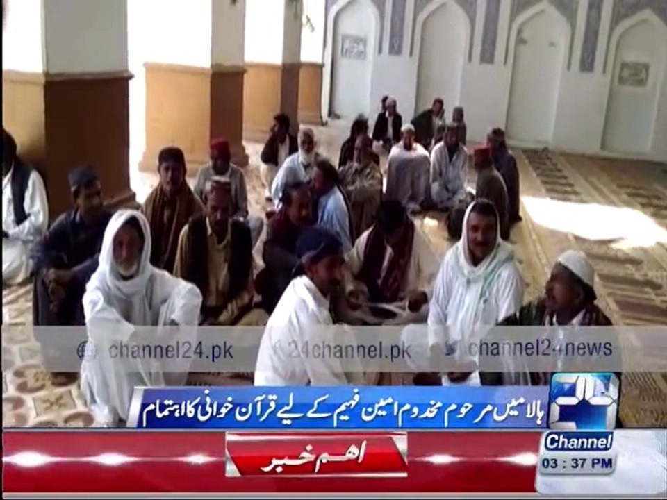 Prayer and Reciting of Holy QURAN at chehlum of Makhdoom Muhammad Amin Fahim (Late)