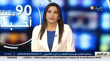 الأخبار الإقتصادية ليوم الأحد 06 ديسمبر 2015