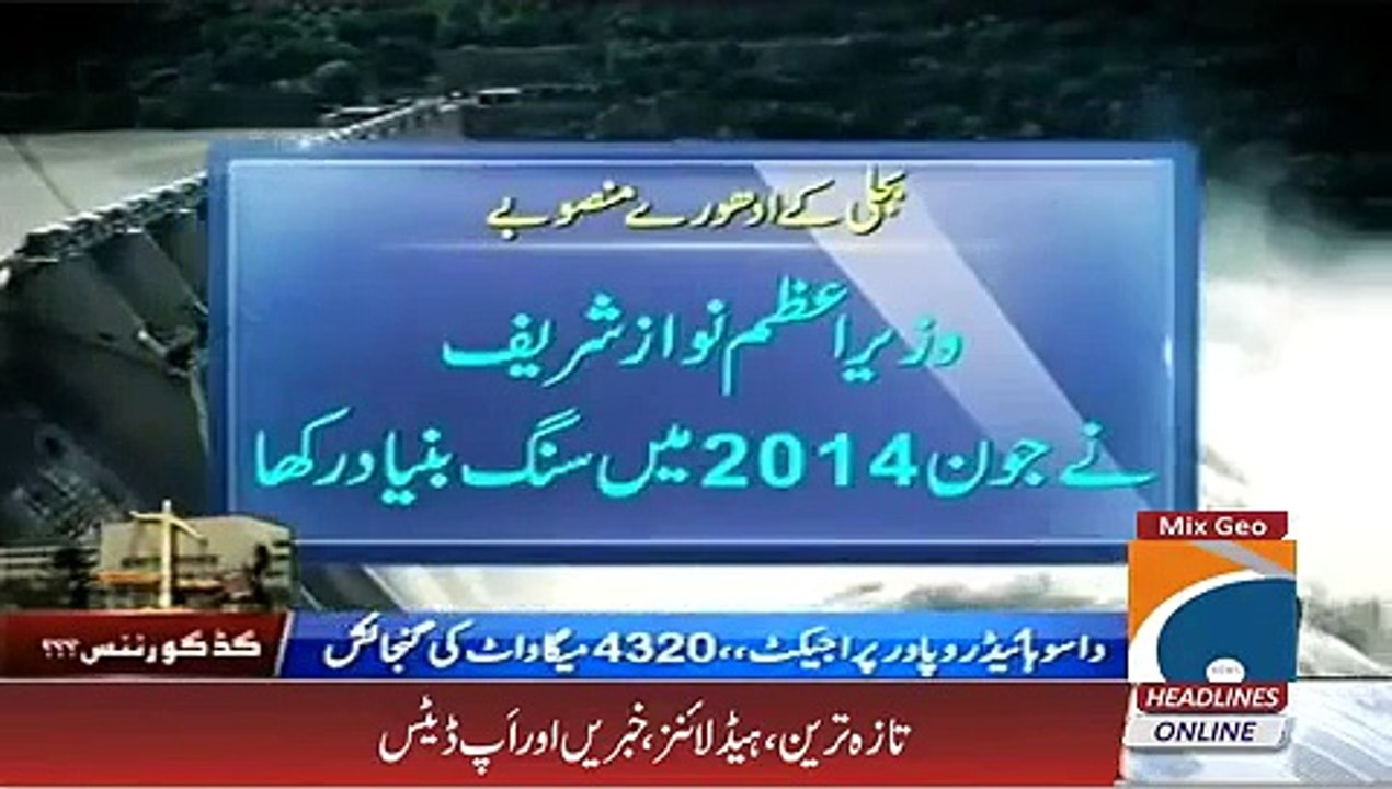 Plus Geo News Headlines 27 November 2015, Electricity Pending Projects in Pakistan