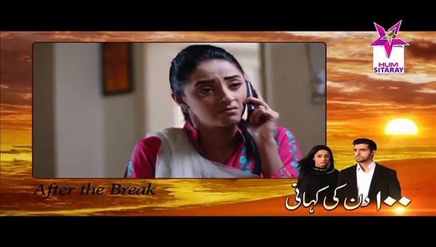 100 Din Ki Kahani » Hum Sitaray » Episode 12	» 6th December 2015 » Pakistani Drama Serial