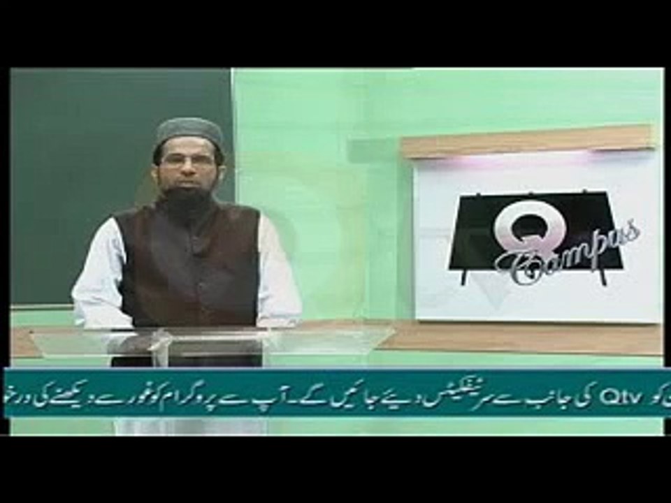 Lesson 25 - Learn Arabic Grammar in Urdu - اردو زبان میں عربی گرائمر سیکھۓ _