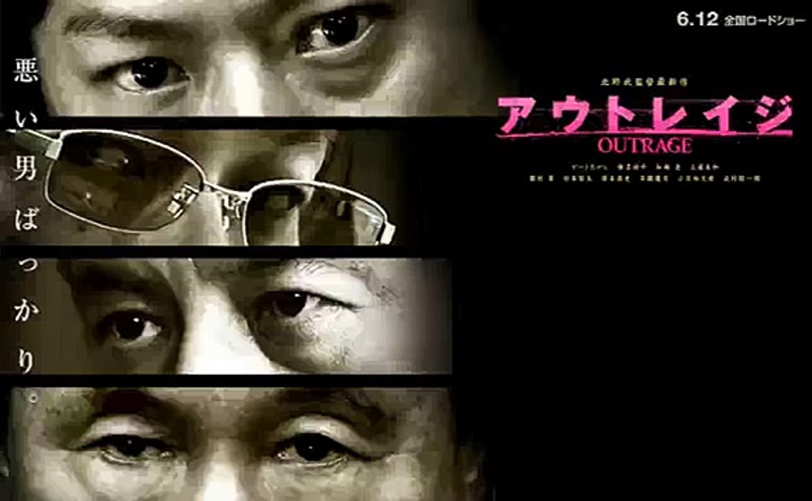 【絶賛】宇多丸 アウトレイジビヨンド「言わば、もめ事のおもしろさ」 シネマハスラー