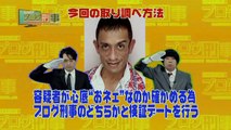 ブログ刑事　クリス松村 おっかまビックリ罪