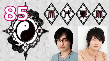 天才軍師 #85 安元洋貴,細谷佳正 [2015年11月22日] ラジオ