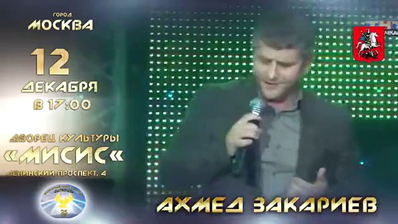 Московский центр культуры Дагестан