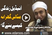 Ideal Zindgi Misali Gharana Kaise Bane Ga By Maulana Tariq Jameel