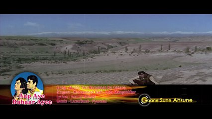 Download Video: Mujhe Teri Mohabbat Ka Sahara _ Lata Mangeshkar, Mohd Rafi _ Aap Aye Bahar Ayee Songs 1971