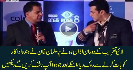 Salman Khan Stop His Friend During AZAN
