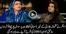 Very Stupid Question Asked By Anchor to Firdos Ashiq Awan