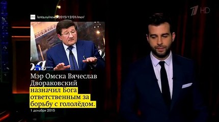 'Мэр Омска опять прославился !!
