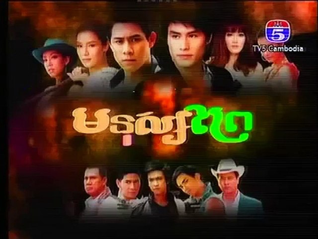 Part 12, Thai Drama Khmer Dubbed , Thai Movie Speak Khmer 2015 -  Dailymotion Video