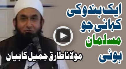 Story of a Hindu Girl who Become Muslim By Maulana Tariq Jameel