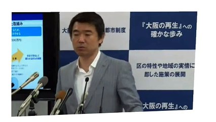 橋下徹市長！勉強不足でアホな質問をする朝日記者