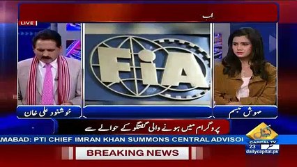 Khushnood Ali Khan Nawaz Sharif Per Sawal Hi Gol Kar Gaye