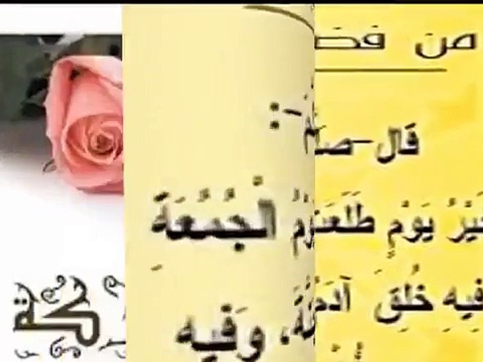 جمعه مباركه عليكم