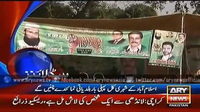 Ary News Headlines - 30 November 2015 - 0000 - Pakistan News