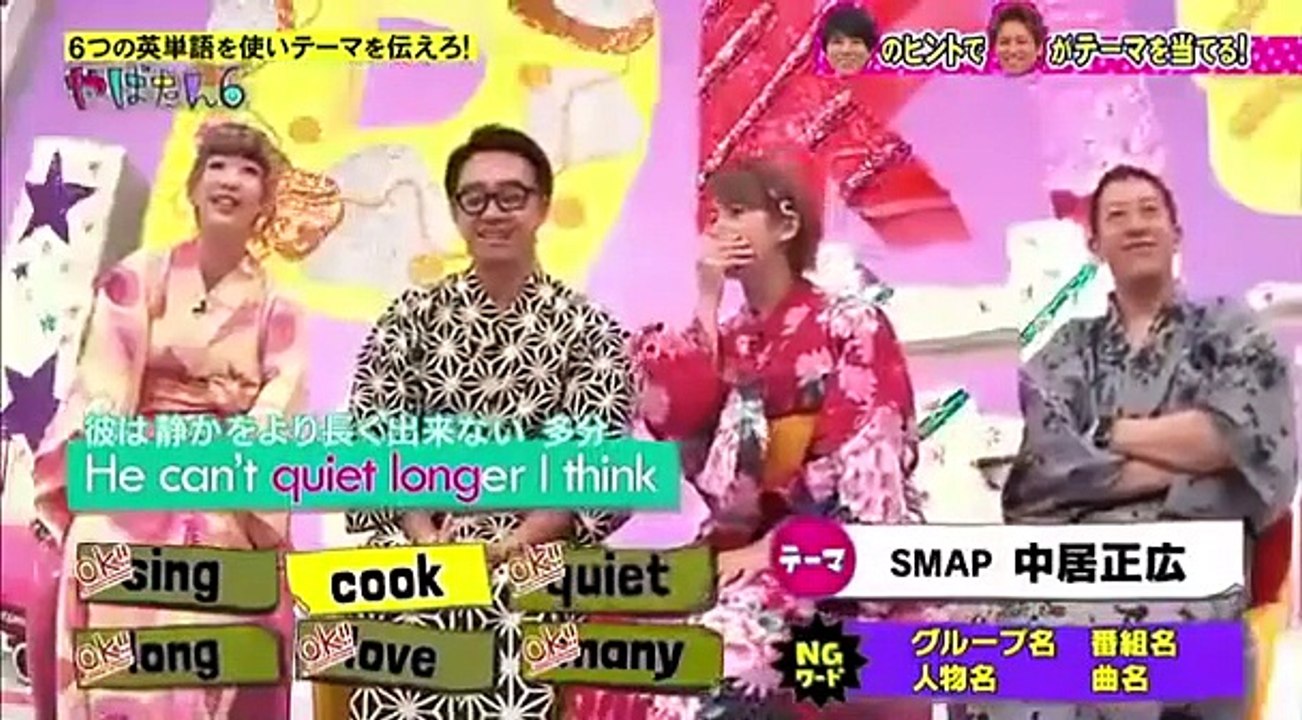 山Pのkiss英語 2015年8月14日