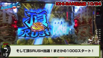 【ScooP!tv】 ライターのつぼvol.90〜ワサビ編〜【ICHI-BAN湖北店】